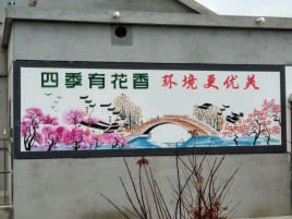  大余墙绘的特点和形势