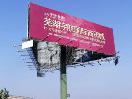  大余户外高架广告牌的应用及优势