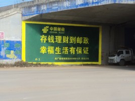  大余墙体广告的整合营销的新方式