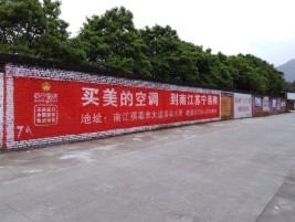  大余墙体广告公司专业与不专业简析