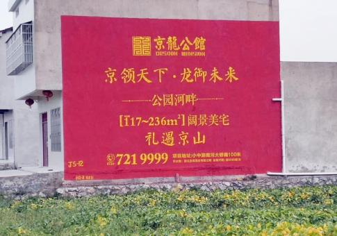  大余墙体广告发布的关键问题