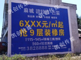 大余墙体广告为什么是企业最优选择？