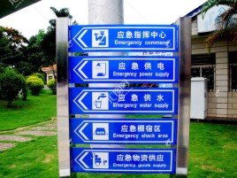  大余标识导向系统设计需要掌握的四大元素