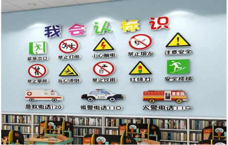  大余安全标识在幼儿园实施的重要性