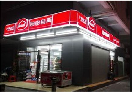  大余便利店灯箱制作材质如何选择？