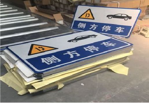 大余反光标识牌的制作流程