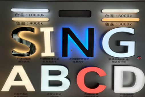  大余发光字的寿命