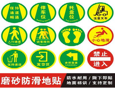  大余客户要做贴在地上的广告，是什么材料？