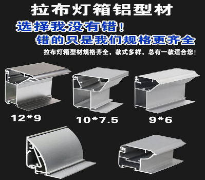  大余灯箱的制作型号有哪些？