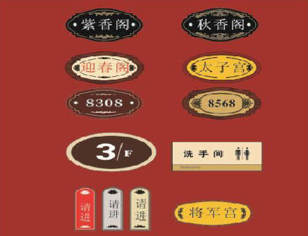  大余门牌设计制作三要素。