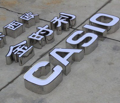  大余定制发光字需要多久？