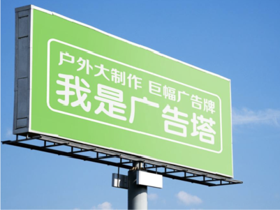  大余线下品牌宣传：户外广告的实际应用价值分析